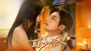 Summertime Moon Kisses the Cold Branch