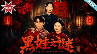The Mystery of Hei Wa