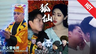 《狐仙小福星：逆命傳說》
