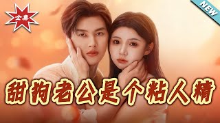 My Sweet Puppy Husband Is Such A Clingy Baby