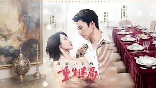 The Superpower Contract: Rebirth Mystery