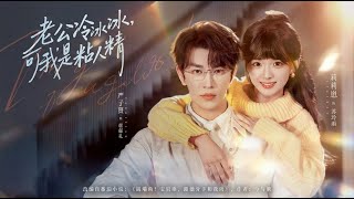 Clingy Me & My Ice-Cold Husband