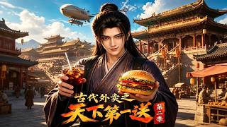 Ancient Food Delivery: The No.1 Deliveryman Season 2
