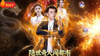 The Reclusive Wonder Enters the City