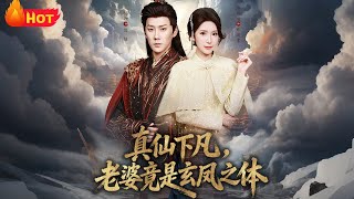 The True Immortal Descends: My Wife Is the Profound Phoenix Body