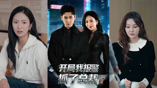 I Called the Cops on the CEO on My First Day