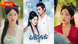 宮闈情仇：君歸何時，愛何去