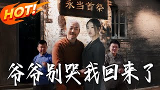 Grandpa, Don't Cry—I'm Back