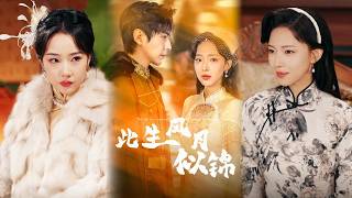 Finest Scenery and Love in This Life