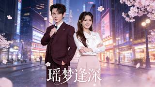 Fated Bond: Revenge of the Wronged Heiress