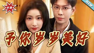 All the Sweet Years for You