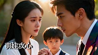 天才萌孙天降：豪门奶奶的认亲暴击