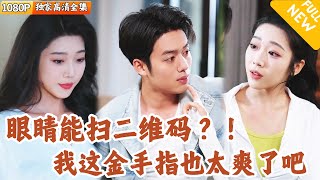 二维码逆袭