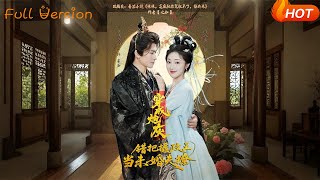 穿成炮灰:错把摄政王当未婚夫撩