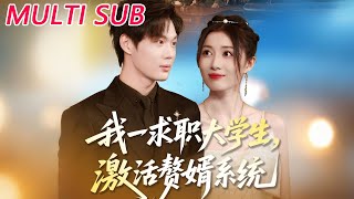 College Grad Activates Son-in-Law System