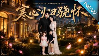Return of the Cold Heart to Xiao Huai