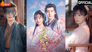 太子妃她自帶定位系統