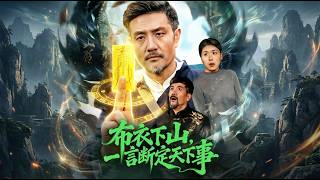 A Commoner Descends the Mountain, Foretelling All Worldly Affairs