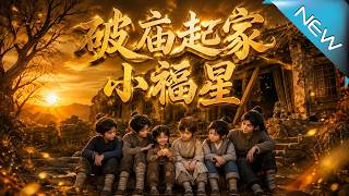 The Little Lucky Star Who Rose from the Ruined Temple Season 2