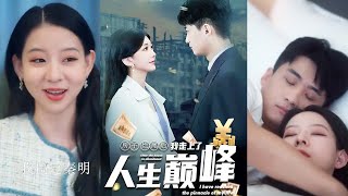 房子爛尾後我走上了人生巔峰
