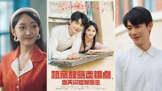 相亲故意走错桌，当天闪婚嫁医生