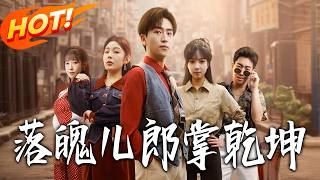 The Down-and-Out Lad Dominates the World