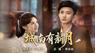 Crescent Moon Over South City