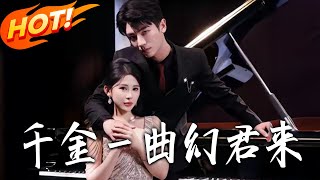 A Lady's Melody Calls Her Immortal Love