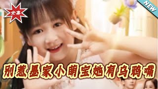 Don't Provoke the Mo Family's Little Cutie—Her Words Always Come True