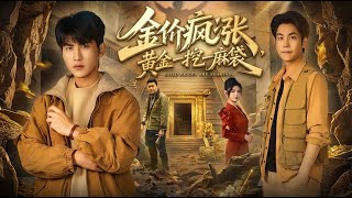 Skyrocketing Gold: A Sack of Fortune