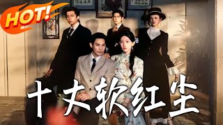 Ten Zhangs of Soft Mortal World