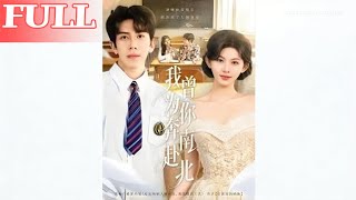 我曾为你奔南赴北