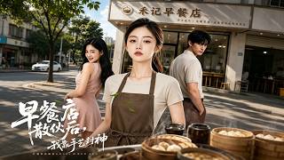 Miss Song's Sweet Marriage Diary