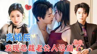 傲嬌霸縂與清醒記者的婚姻逆襲