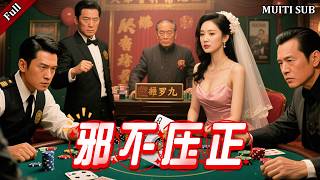 Evil Shall Not Prevail