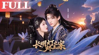 Ember of the Eternal Lamp: The Jade Case