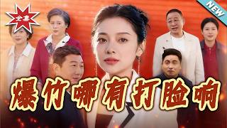 The Slap Is Louder Than Firecrackers