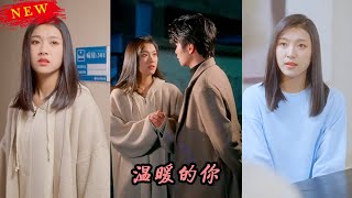 誤會中的邂逅