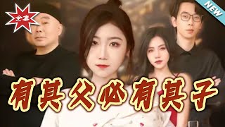 Like Father, Like Son