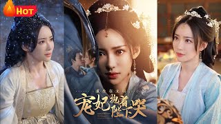 重生寵妃歸來：皇上寵愛再續緣