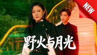 Wildfire and Moonlight