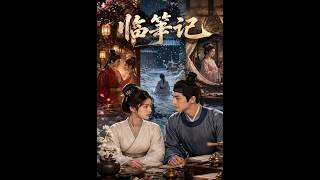 《The Legend of Lin Zheng》