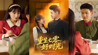 Reborn in the 1970s: Our Good Times