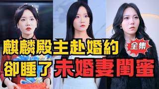 麒麟殿主的背叛