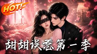 Sweet Miss Season 1