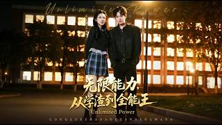 Infinite Ability: From Academic Slacker to All-Rounder King