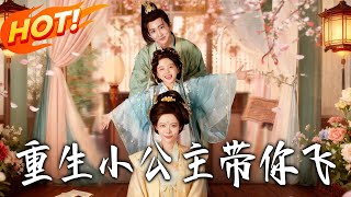 Reborn Little Princess Leads You to Glory