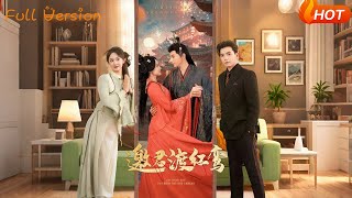 邀君渡红鸾