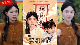 染染星辰