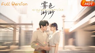 雾色渺渺